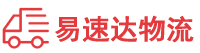 益阳到黄平县物流公司